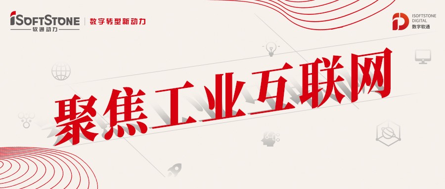 做实、做深、做优 bodog博狗动力助工业互联网纵深生长
