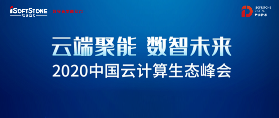 bodog博狗动力获2020云盘算生态系统峰会三项大奖 多个解决计划上榜2020 Cloud 500