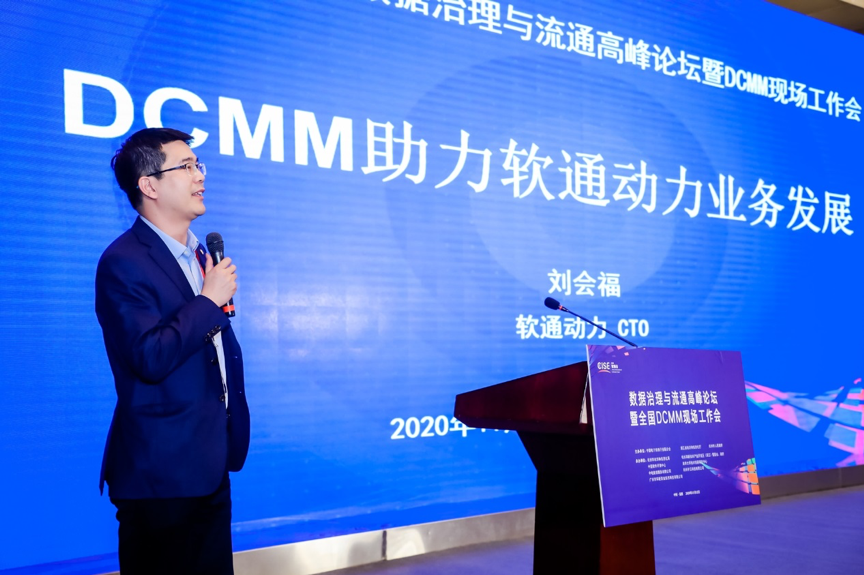 怎样加速释放数据价值？？？？？？bodog博狗动力分享DCMM行业实践履历