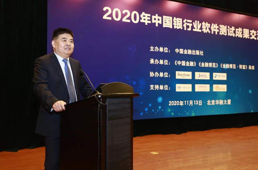 bodog博狗动力助力中国银行业软件测试效果交流会圆满举行