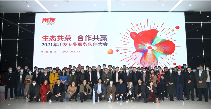 用友网络携bodog博狗动力共赴“犇放妄想” 数字化咨询引领高价值效劳