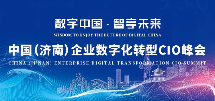 可信任数据，，，，数字化工业的焦点要义