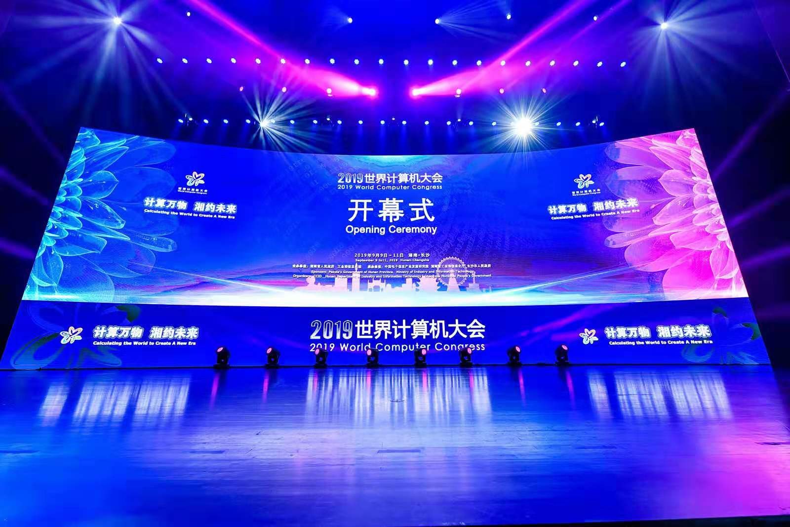 2019天下盘算机大会：bodog博狗动力开启新型盘算的数字化应用