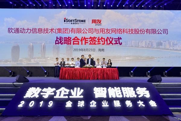 bodog博狗动力与用友网络签署相助协议 形成1+1>2的协力
