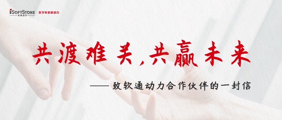 共渡难关，，，，，共赢未来——致bodog博狗动力相助同伴的一封信
