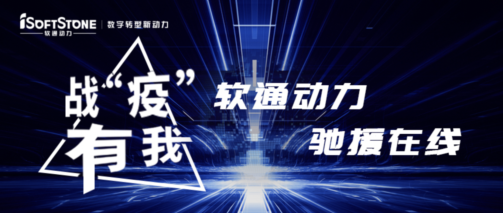 战“疫”有我，，，，，bodog博狗动力驰援在线