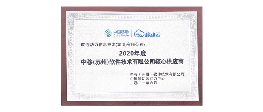 云效劳能力获认可 bodog博狗动力运营商云能力中心落户苏州