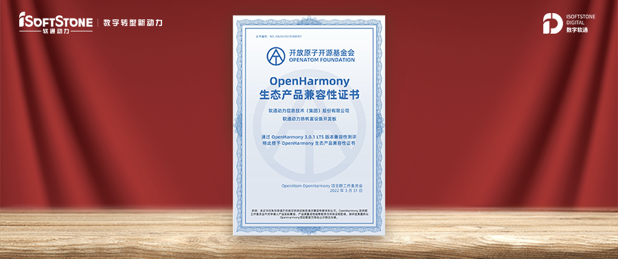 昌盛生态 ▏bodog博狗动力获OpenHarmony兼容性证书