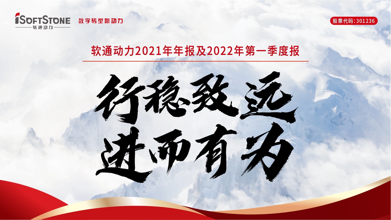 一图读懂bodog博狗动力2021年年报及2022年第一季度报