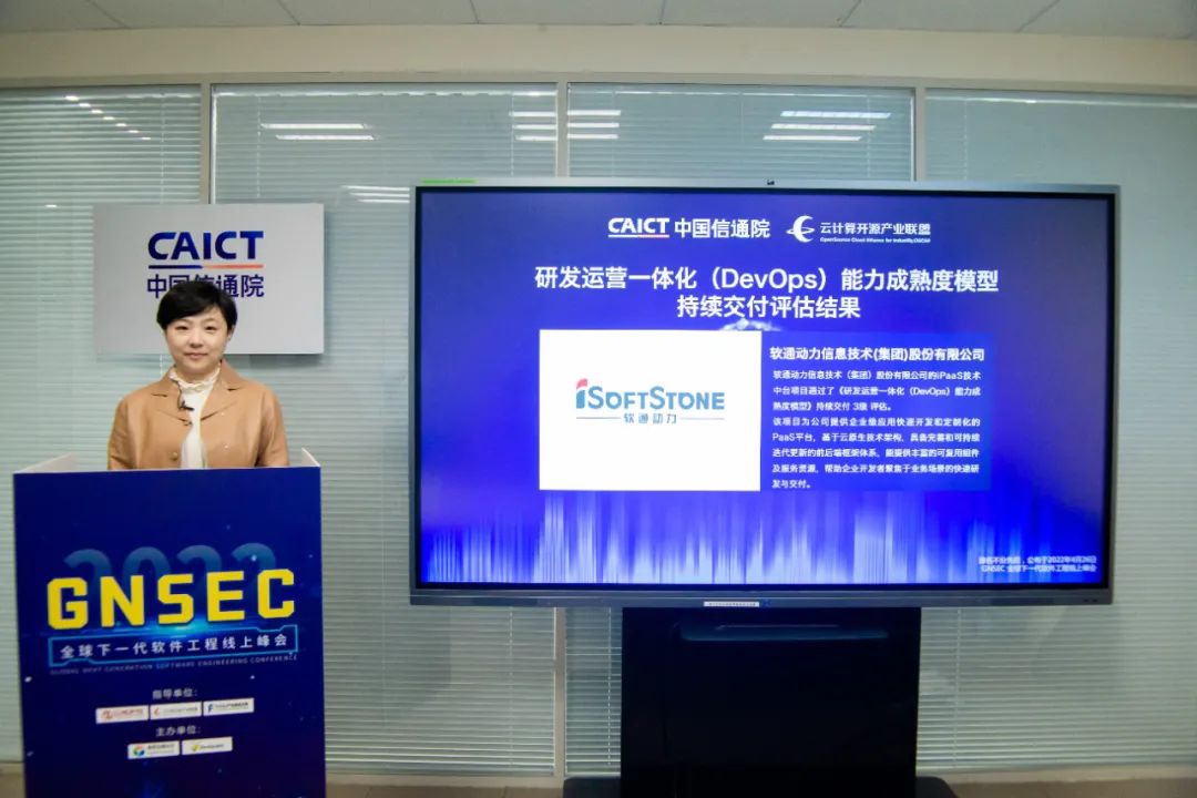 DevOps能力获认可  bodog博狗动力通过DevOps一连交付标准3级评估