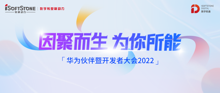 华为同伴暨开发者大会丨相伴而行 bodog博狗动力携手华为云共建商业共赢生态
