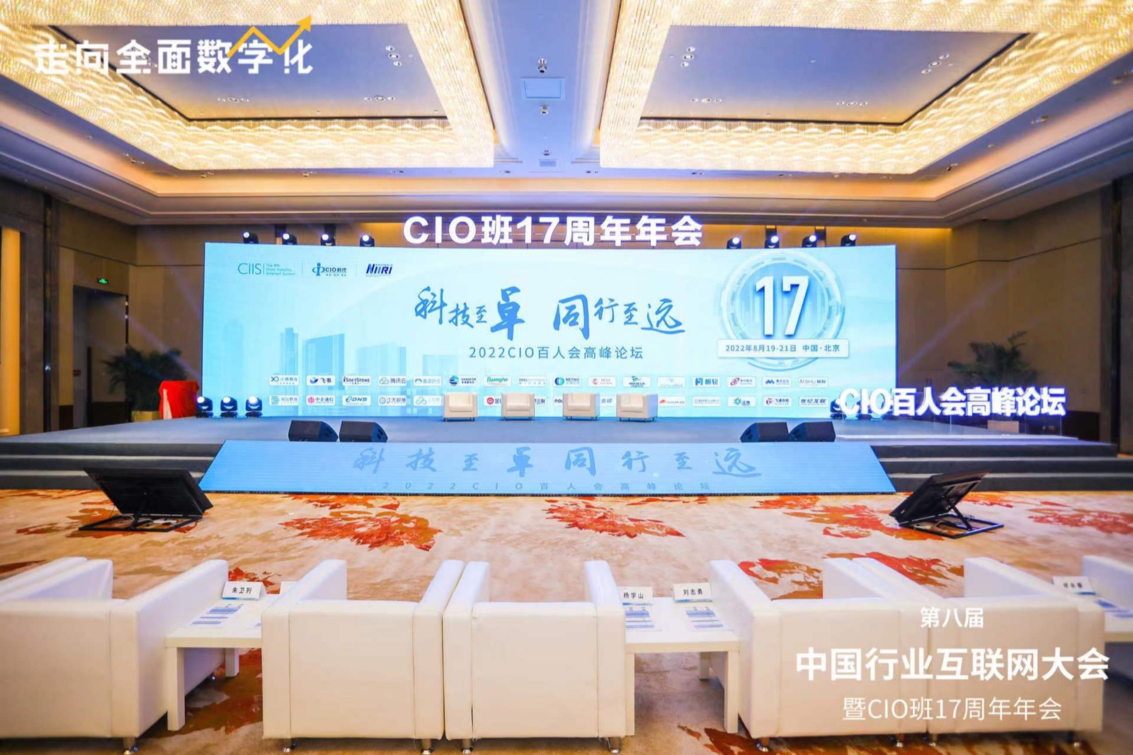 bodog博狗动力亮相第八届中国行业互联网大会 工业互联网让“制造”变“智造”