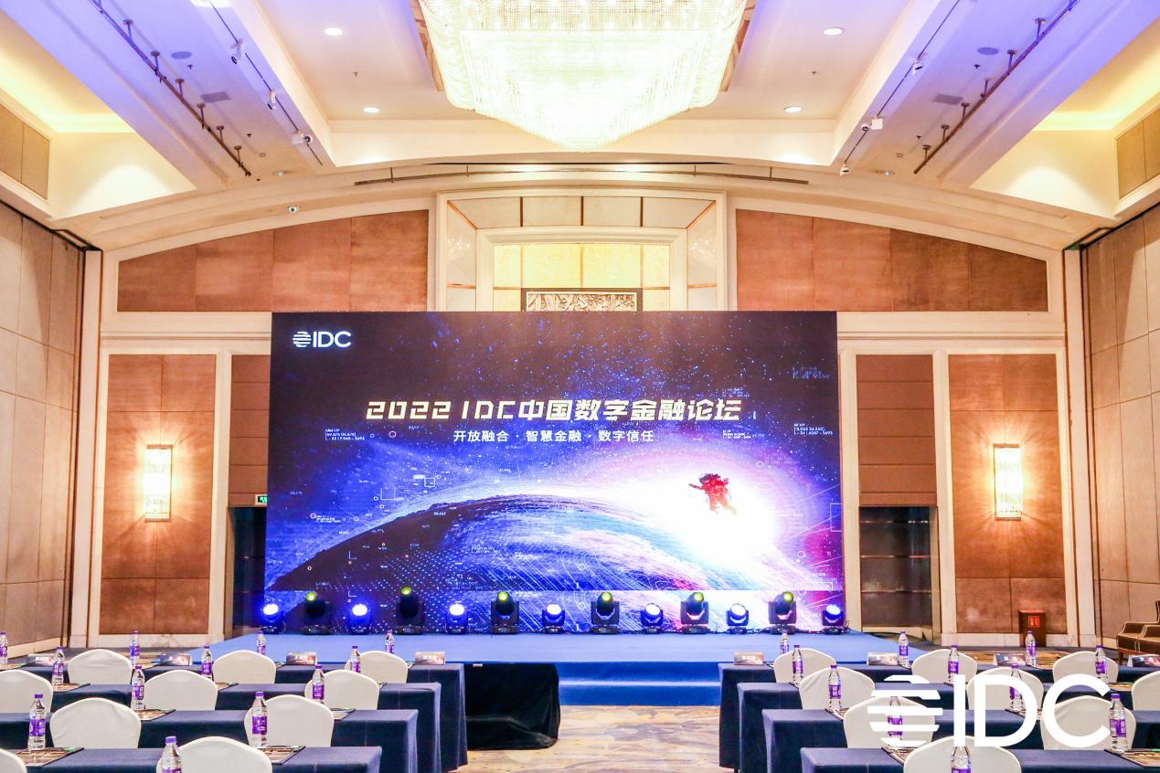 2022 IDC中国数字金融论坛举行 bodog博狗动力金融科技助力企业司库建设