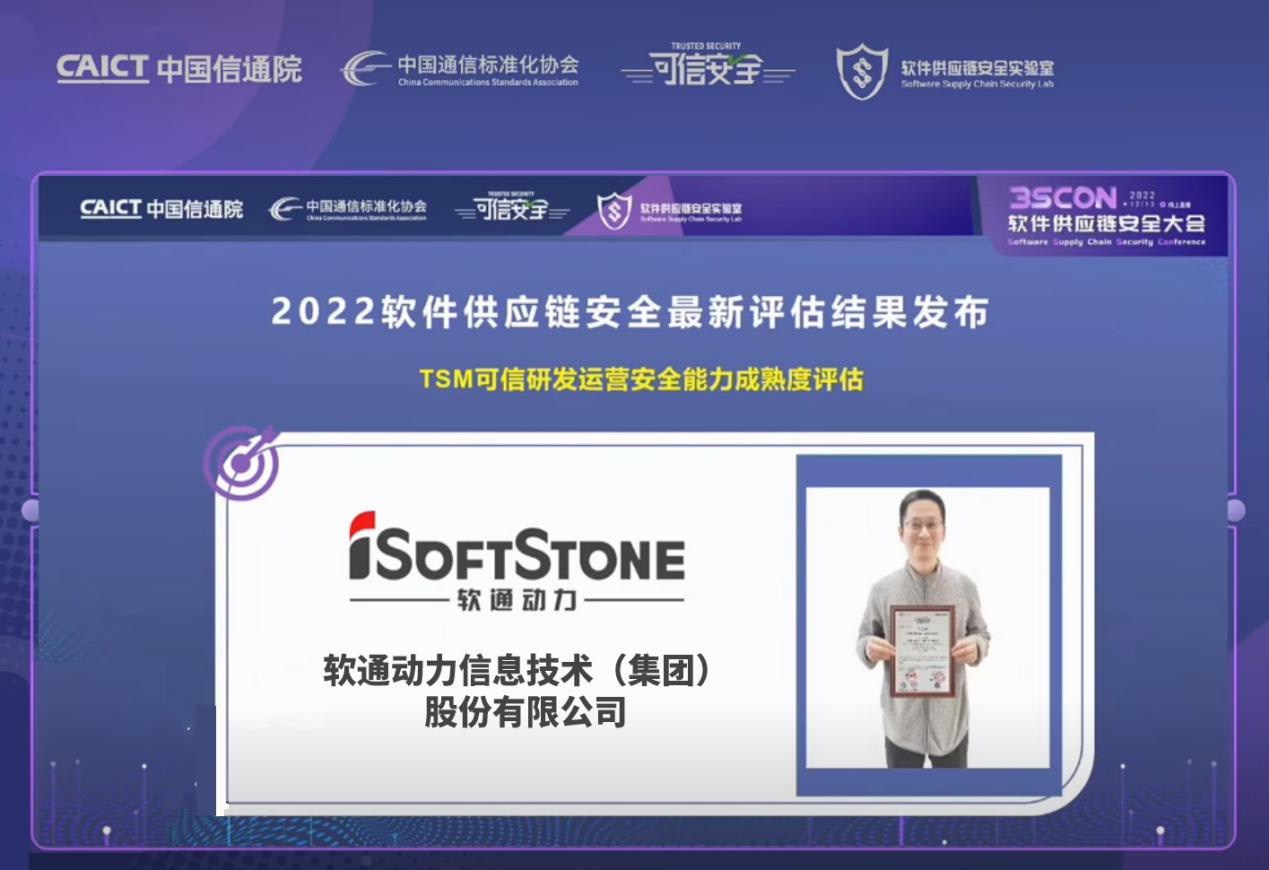 权威认证！bodog博狗动力荣获信通院“可信研发运营清静能力成熟度”增强级证书