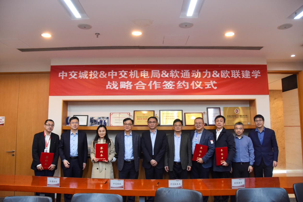 bodog博狗动力与中交城投等同伴签署战略相助协议 暨建设空间智能及双碳元宇宙研究院