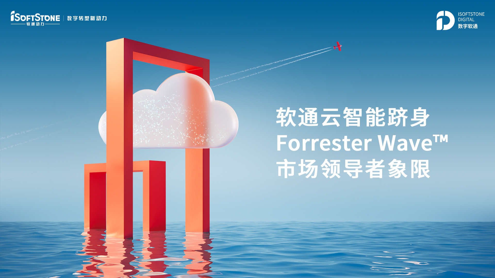 bodog博狗云智能跻身Forrester Wave? 市场向导者象限