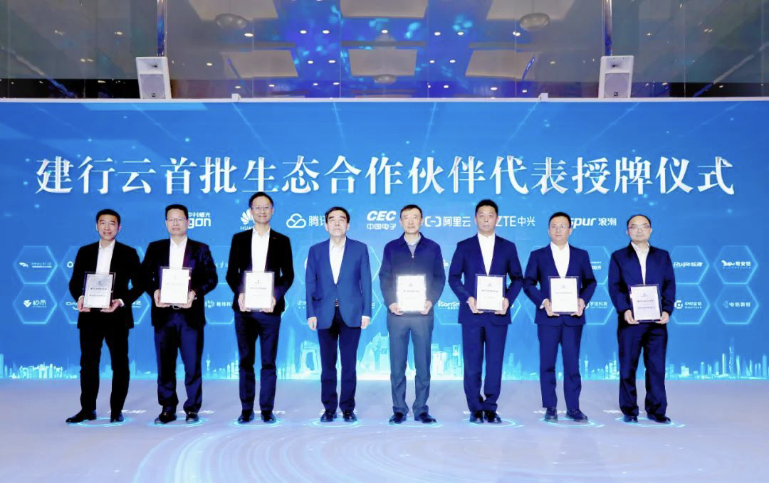 助力“云霄”｜bodog博狗动力成为首批“建行云”生态相助同伴