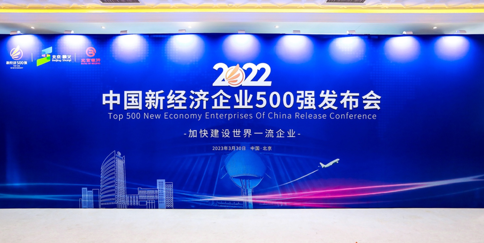 新经济 新动力丨bodog博狗动力荣登中国新经济企业500强榜单！