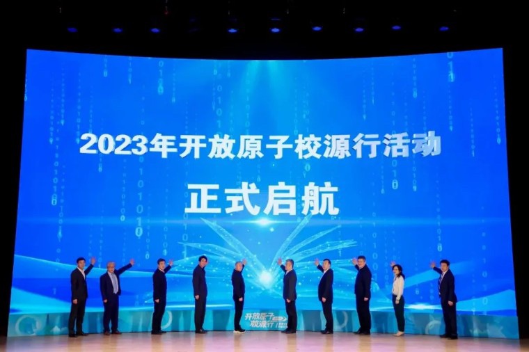 bodog博狗教育亮相2023开放原子校源行（北京站）运动