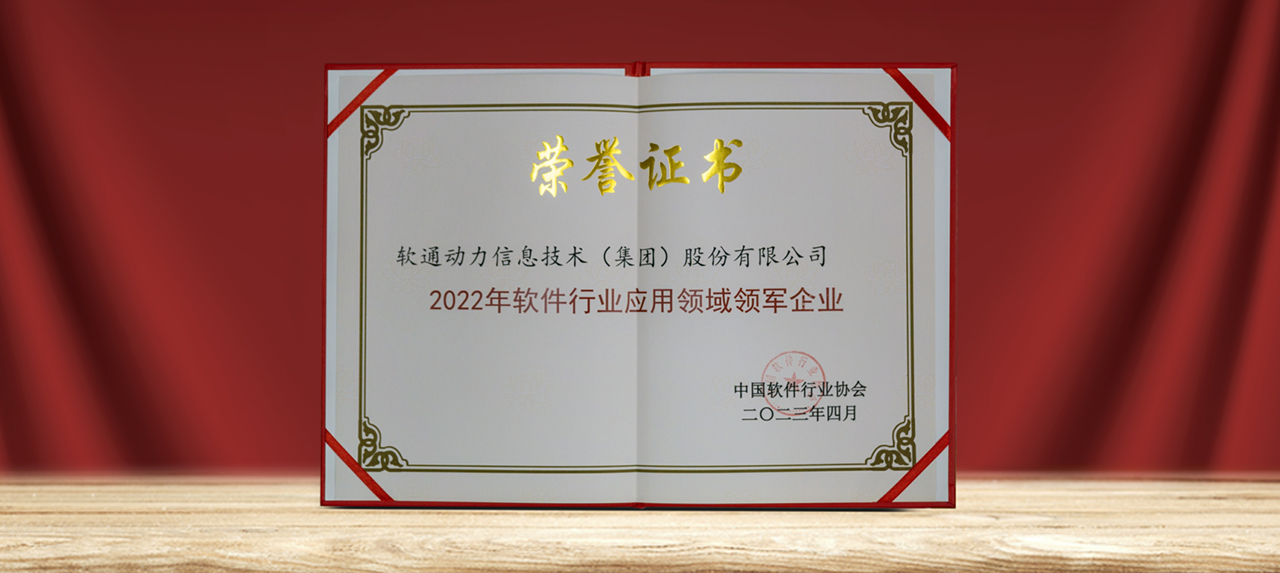 以数赋实 ▏bodog博狗动力荣膺中国软件行业多项重磅大奖
