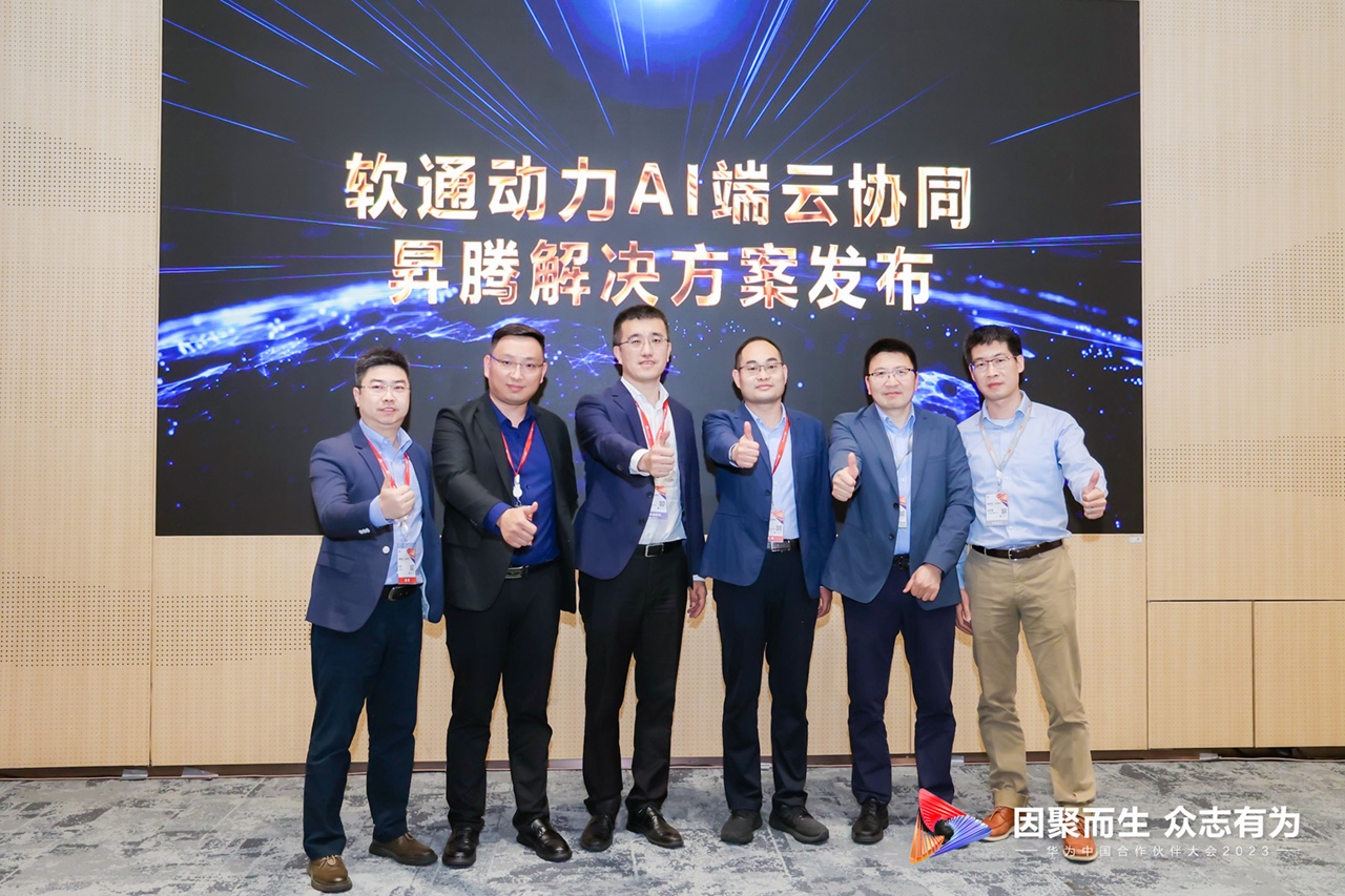 “bodog博狗动力AI端云协同昇腾解决计划”重磅宣布