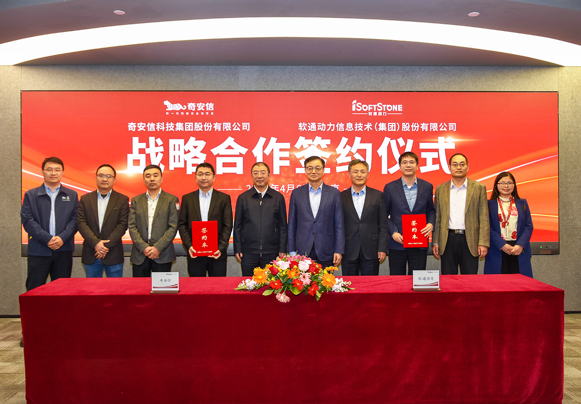 bodog博狗动力与奇安信告竣战略相助 共拓数字化效劳蓝海