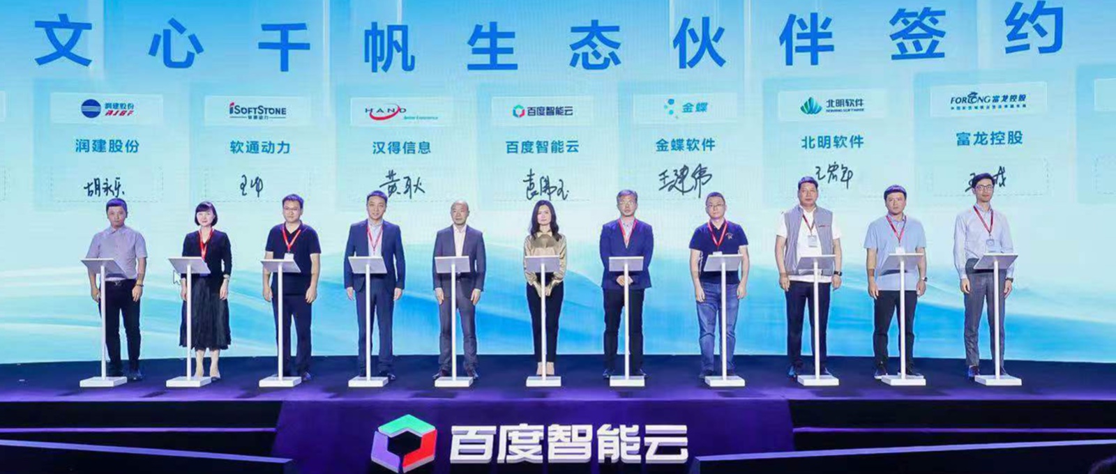 bodog博狗动力成为文心千帆大模子平台生态同伴，，，，，，与百度智能云配合探索大模子工业落地