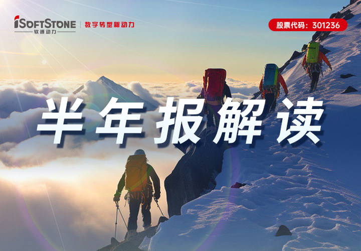 bodog博狗动力2023半年报丨自动厘革 加速立异 数字化立异营业稳步增添