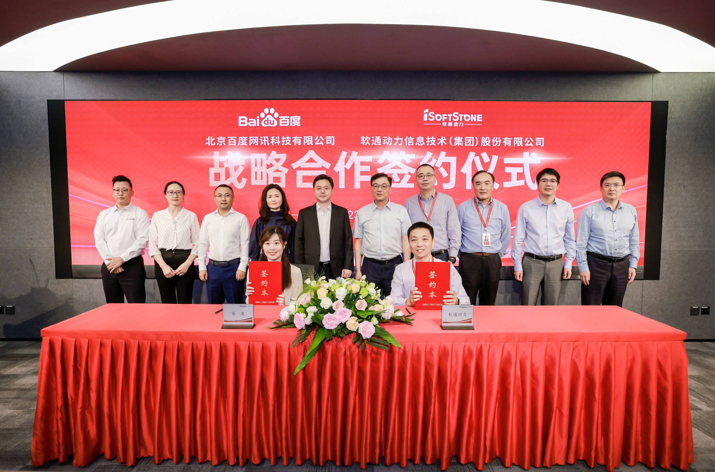 bodog博狗动力与百度告竣战略签约，，，，，，共筑大模子工业化落地