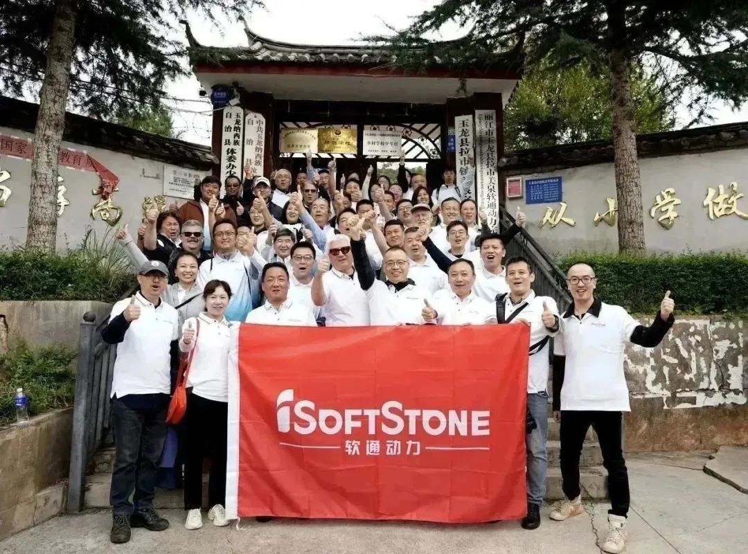 “益”起筑未来 | bodog博狗动力再为云南援建学校捐赠电脑，，助力基础教育事业生长-isoftstonebodog博狗动力