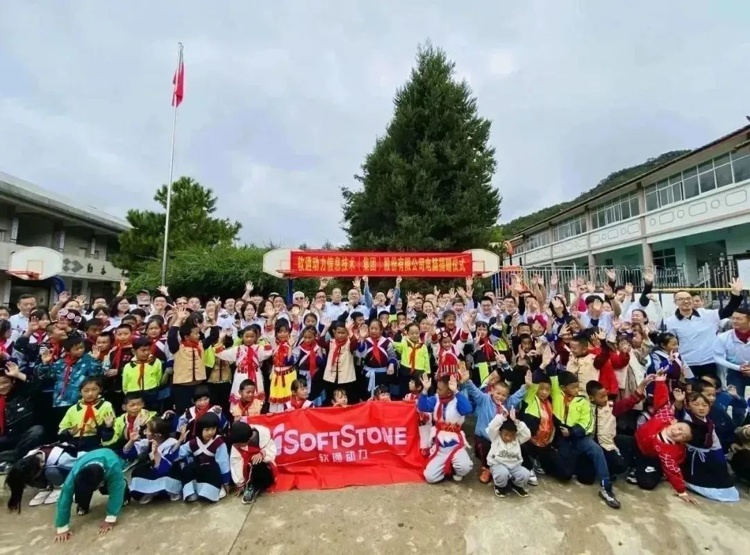 “益”起筑未来 | bodog博狗动力再为云南援建学校捐赠电脑，，助力基础教育事业生长-isoftstonebodog博狗动力