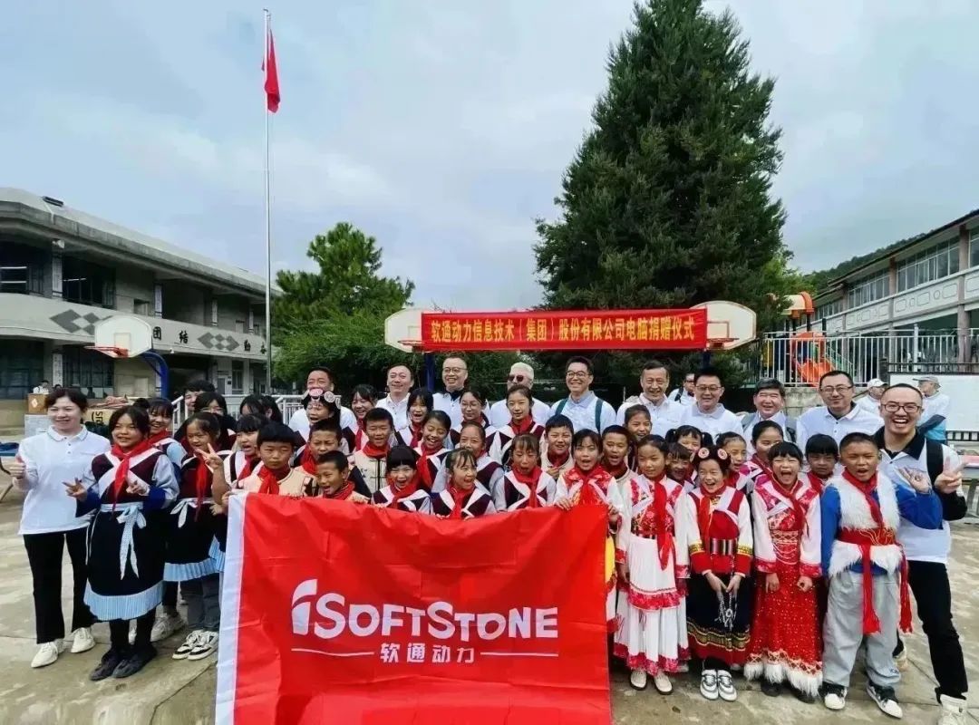 “益”起筑未来 | bodog博狗动力再为云南援建学校捐赠电脑，，助力基础教育事业生长-isoftstonebodog博狗动力