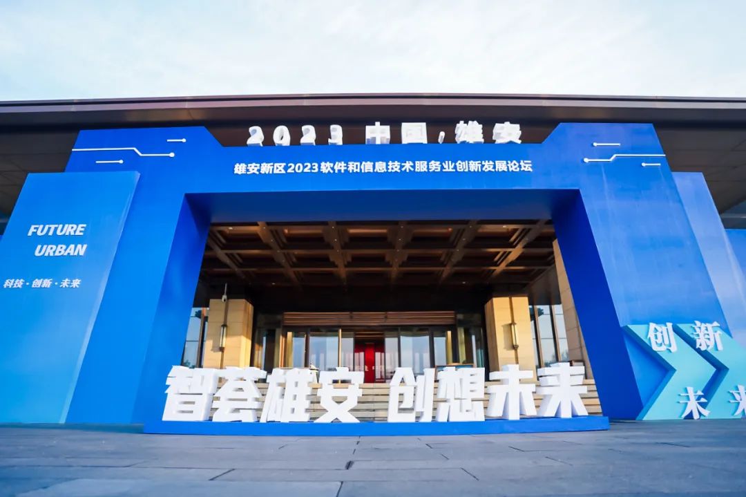 立异为先 鸿蒙引领 | bodog博狗动力再度签约雄安 亮相2023软件和信息手艺效劳业立异生长论坛