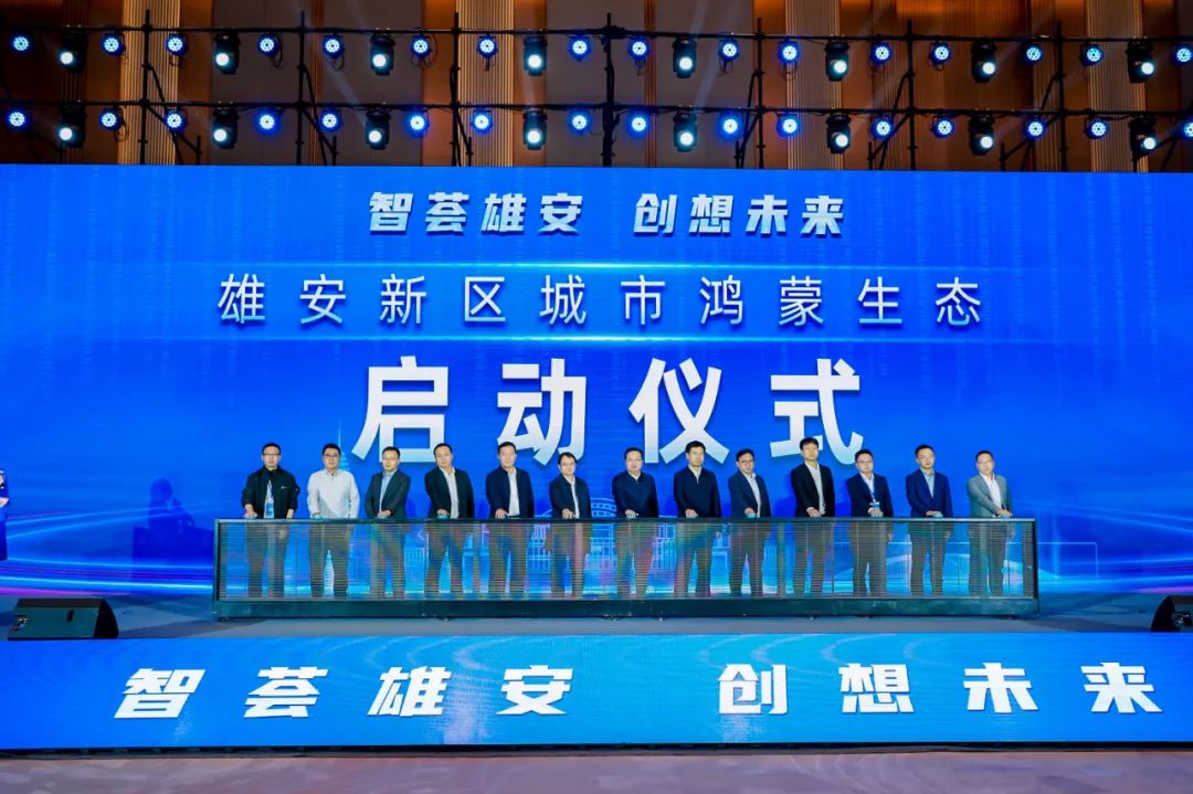 立异为先 鸿蒙引领 | bodog博狗动力再度签约雄安 亮相2023软件和信息手艺效劳业立异生长论坛-isoftstonebodog博狗动力