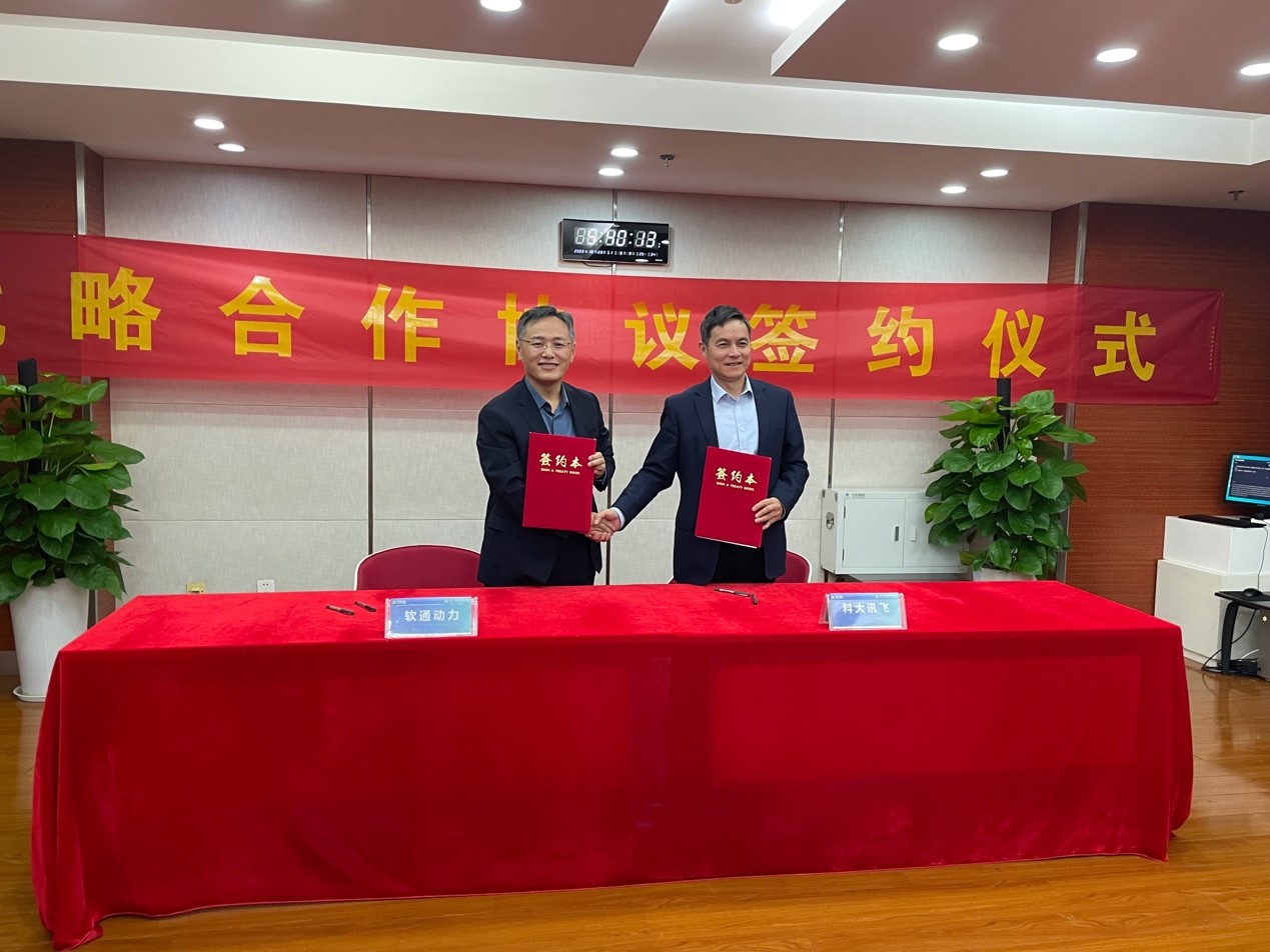 科大讯飞牵手bodog博狗动力，，赋能千行百业智慧升级