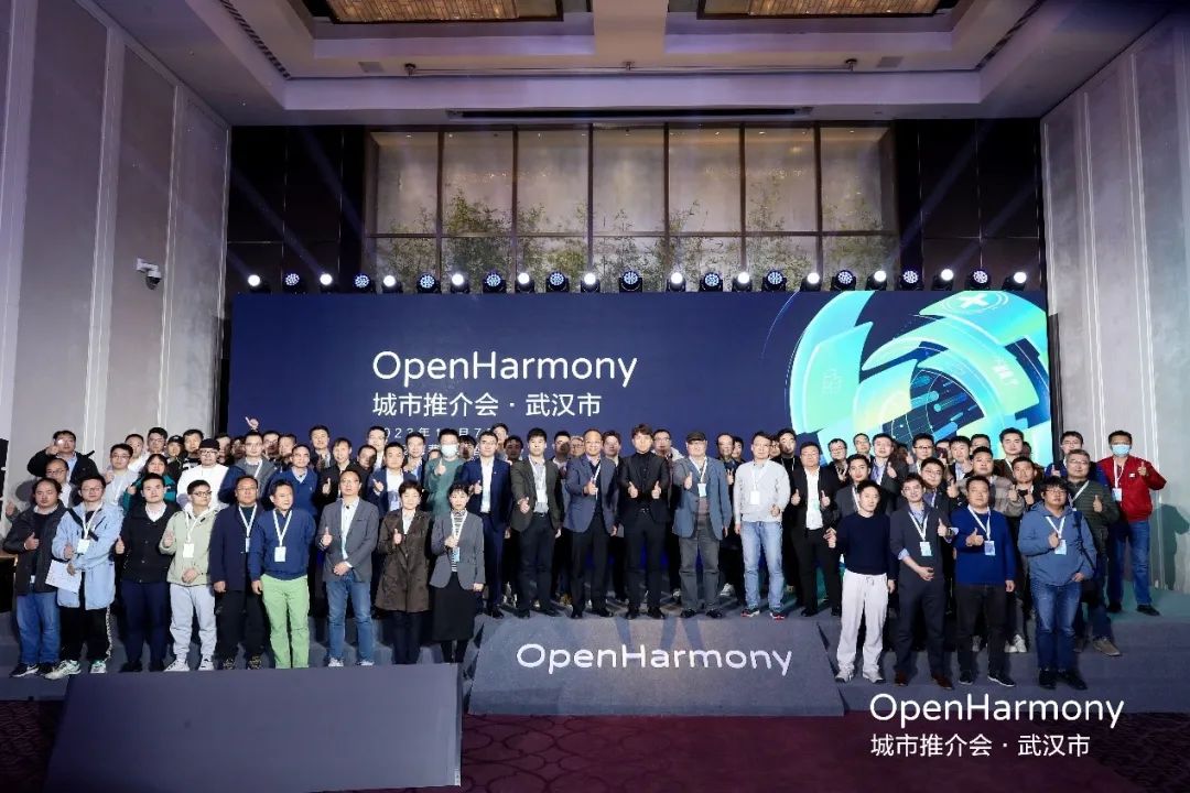 拥抱开源实力，，，，bodog博狗动力子公司鸿湖万联助阵OpenHarmony都会推介会·武汉市乐成举行