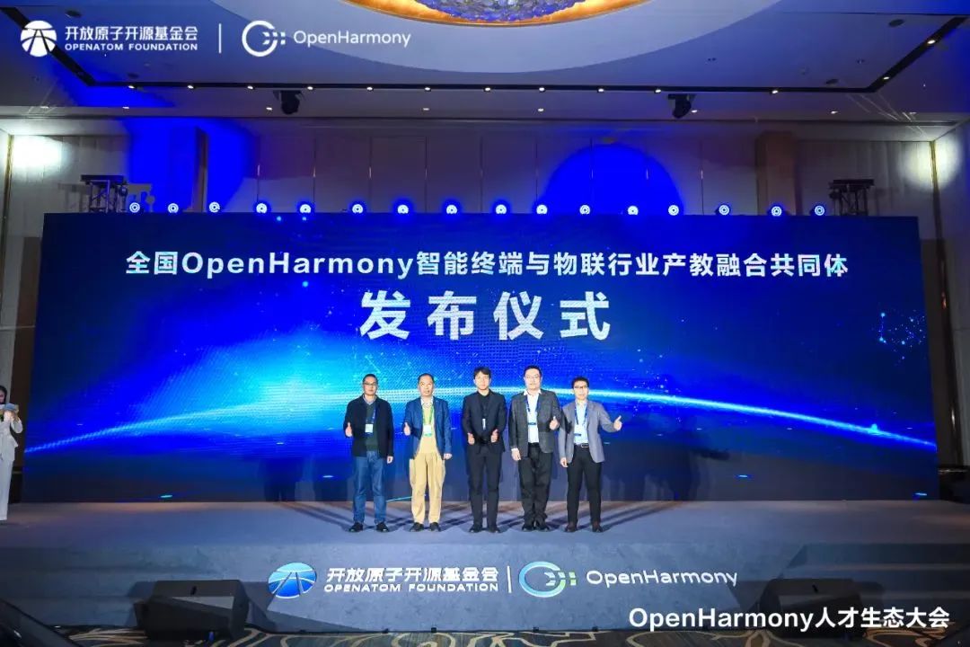 bodog博狗动力子公司鸿湖万联亮相OpenHarmony人才生态大会，，，携手高校建设OpenHarmony产教融合配合体