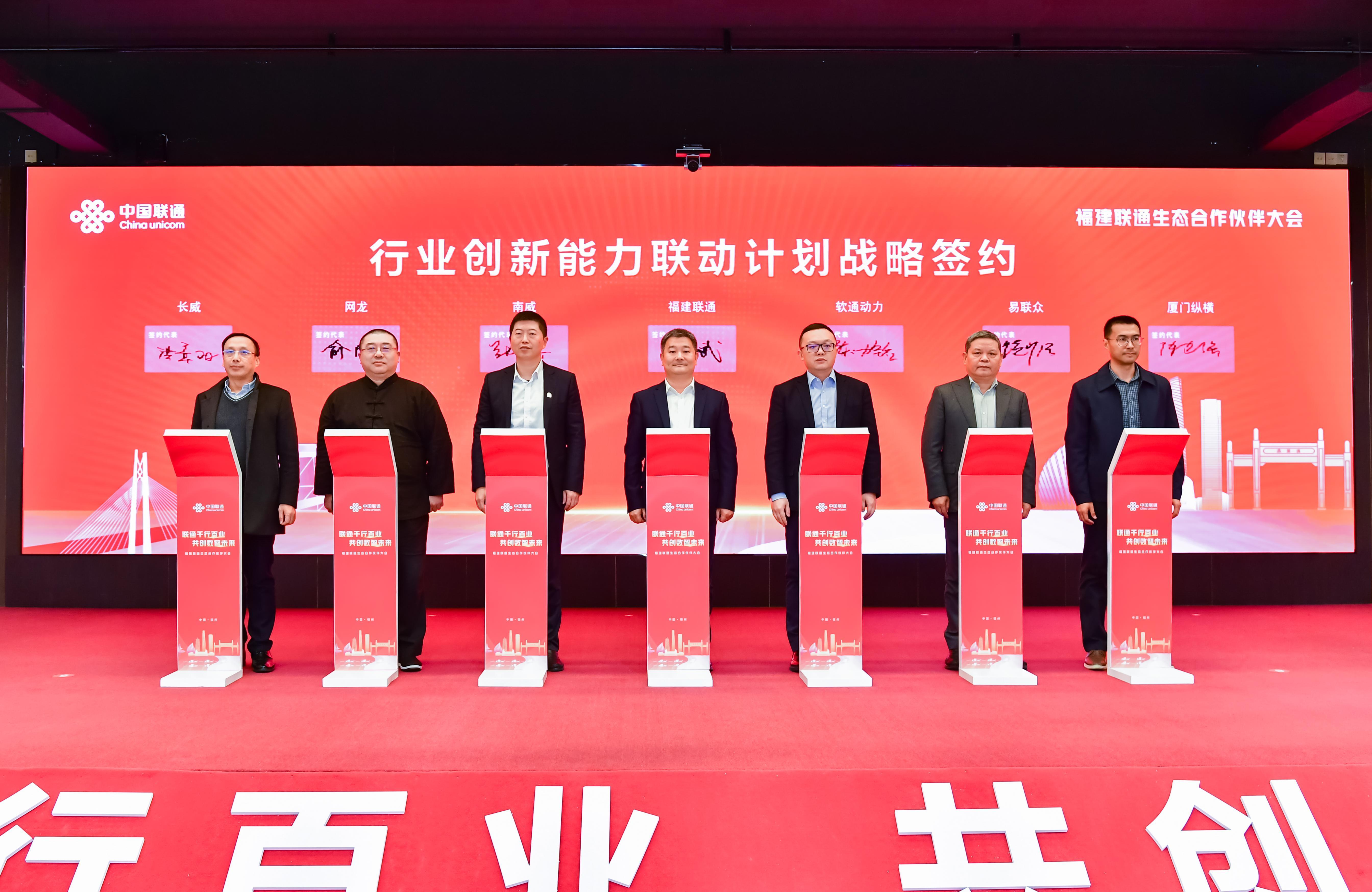 bodog博狗动力再度携手福建联通 战略相助一连深化