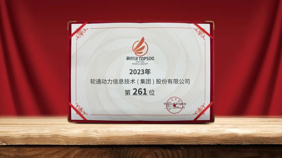 bodog博狗动力再次荣登中国新经济500强榜单