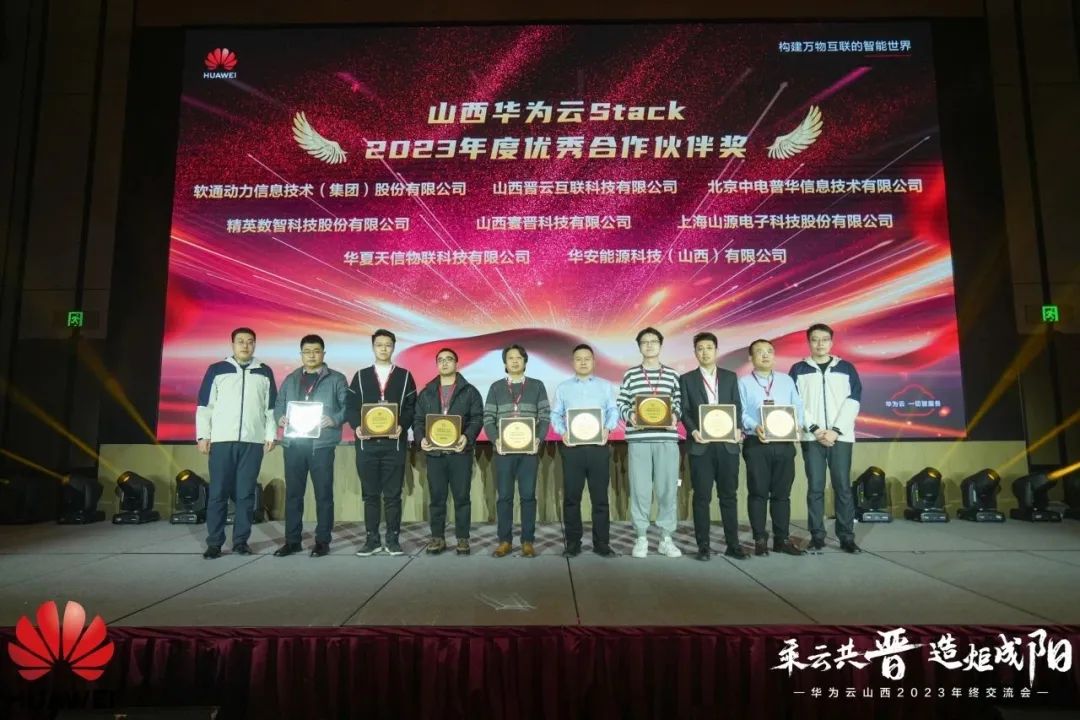 bodog博狗动力荣膺山西华为云Stack年度优异相助同伴