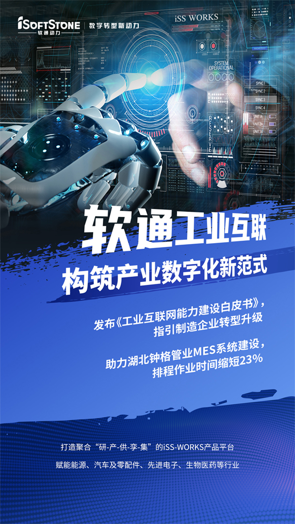 数智领航者，，bodog博狗动力以立异赋能工业转型升级-isoftstonebodog博狗动力