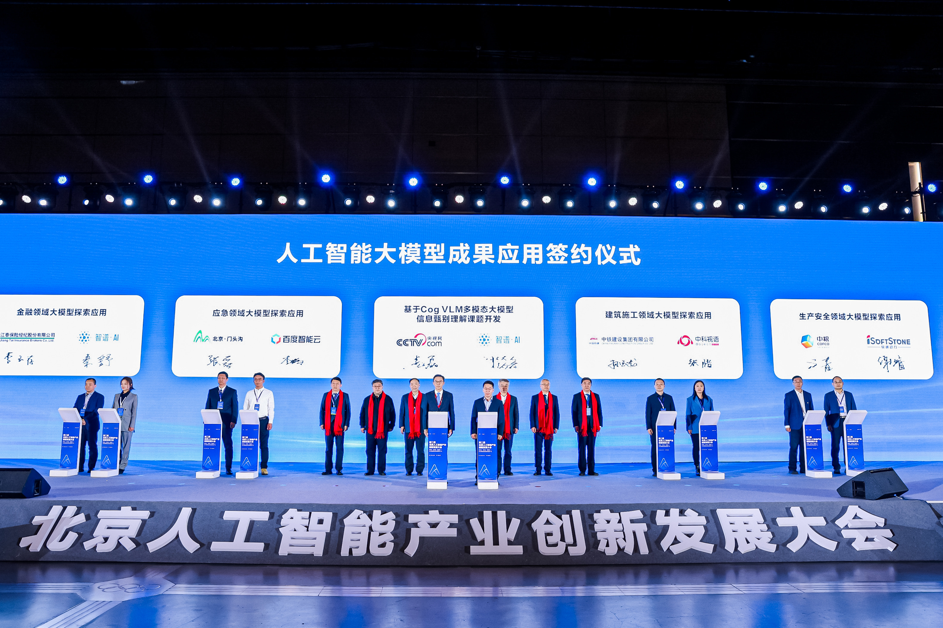 AI使能清静生产｜bodog博狗动力&中粮信科共探生产清静领域大模子场景应用