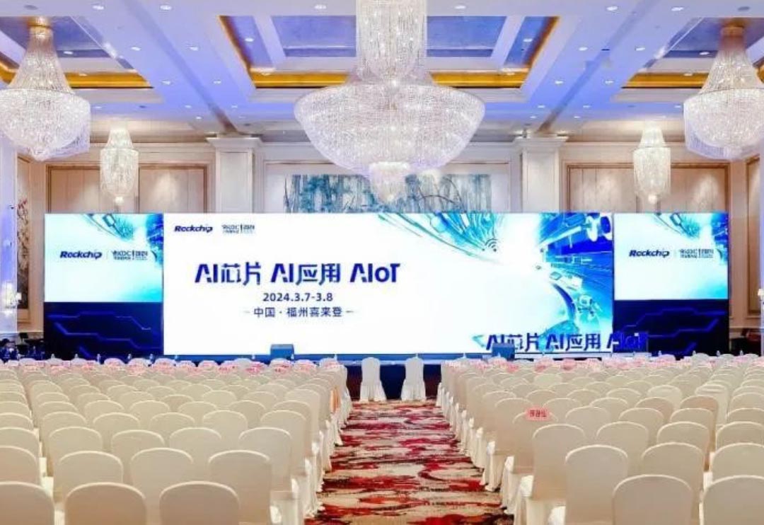 探索AI时代“芯”路径 bodog博狗动力子公司鸿湖万联助阵第八届瑞芯微开发者大会