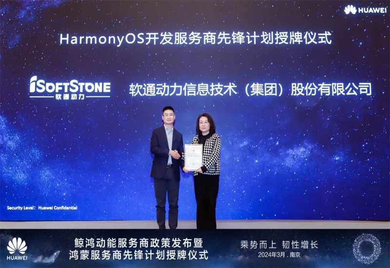 鸿蒙新篇章，，，，，，领航新征程 I bodog博狗动力荣膺首批“HarmonyOS开发效劳商”