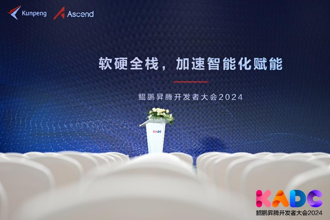 bodog博狗动力乐成举行“软硬全栈，，，，加速智能化赋能”分论坛