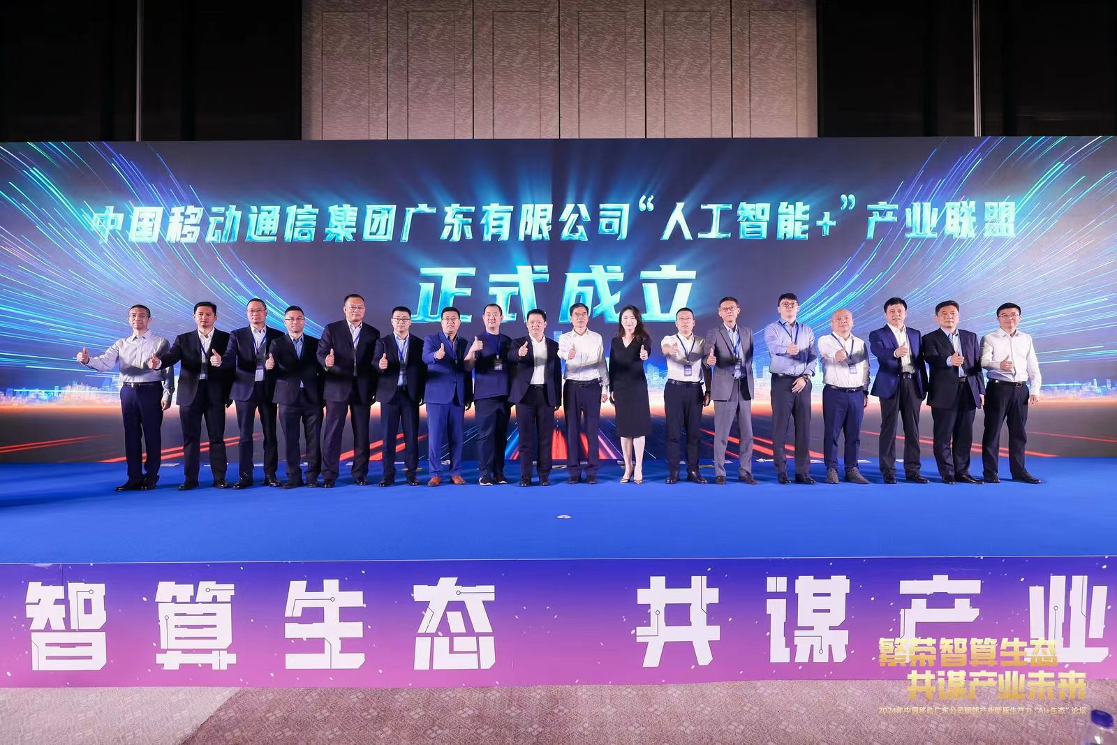bodog博狗动力加入广东移动“人工智能+”工业同盟 共建AI工业新生态
