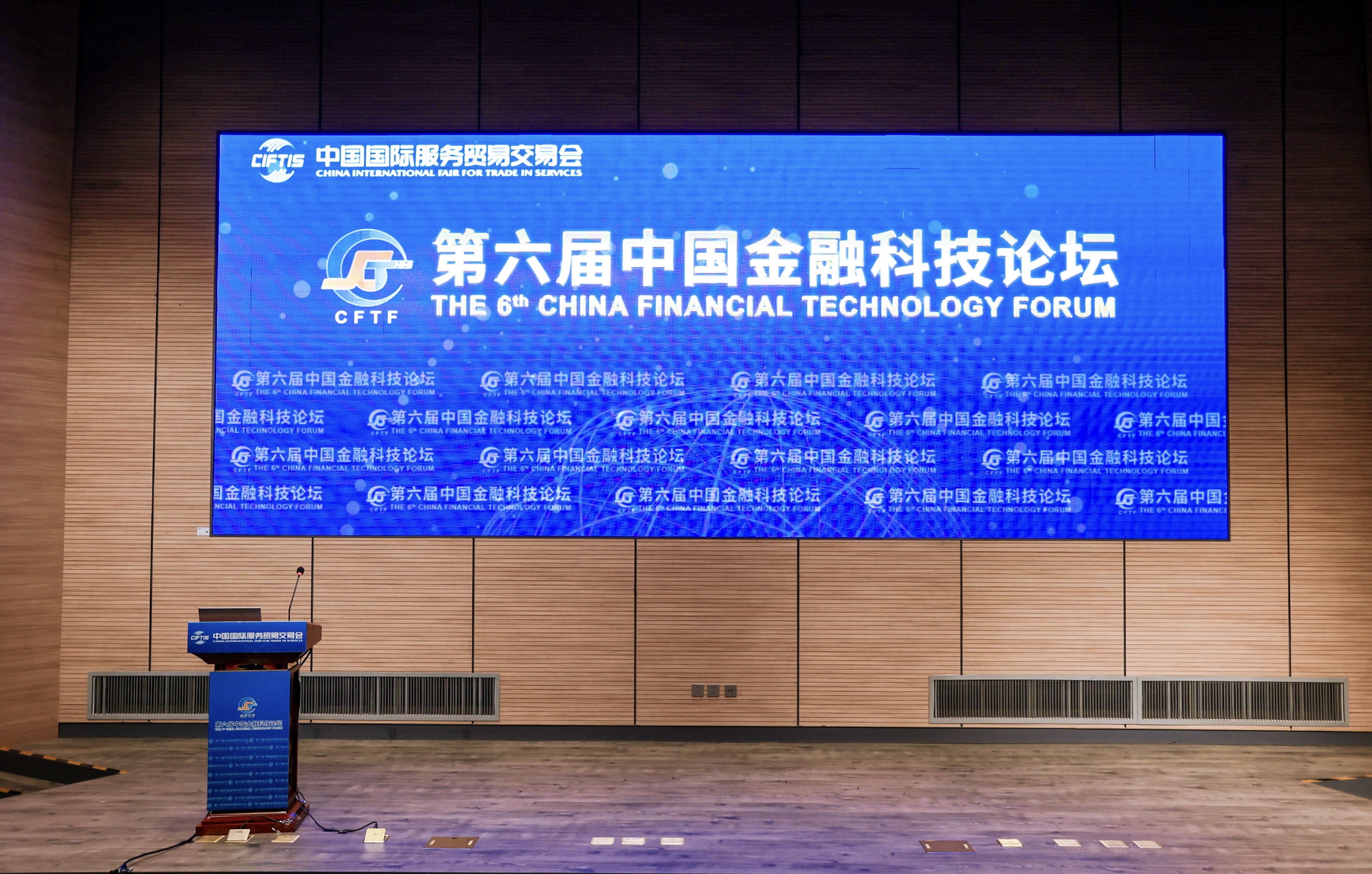 GenAI＋金融 | bodog博狗动力受邀出席2024服贸会第六届中国金融科技论坛